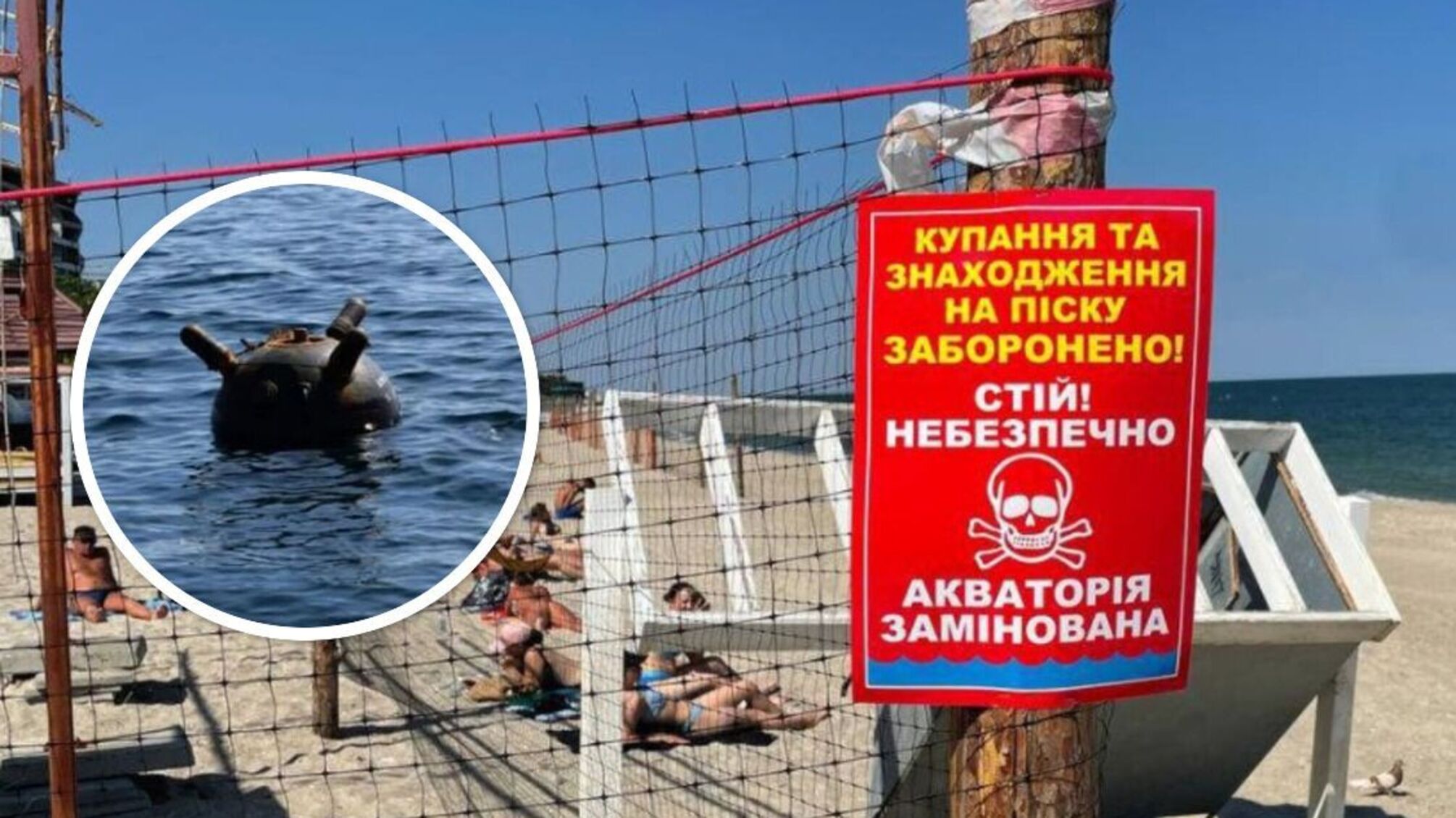 мина в воде