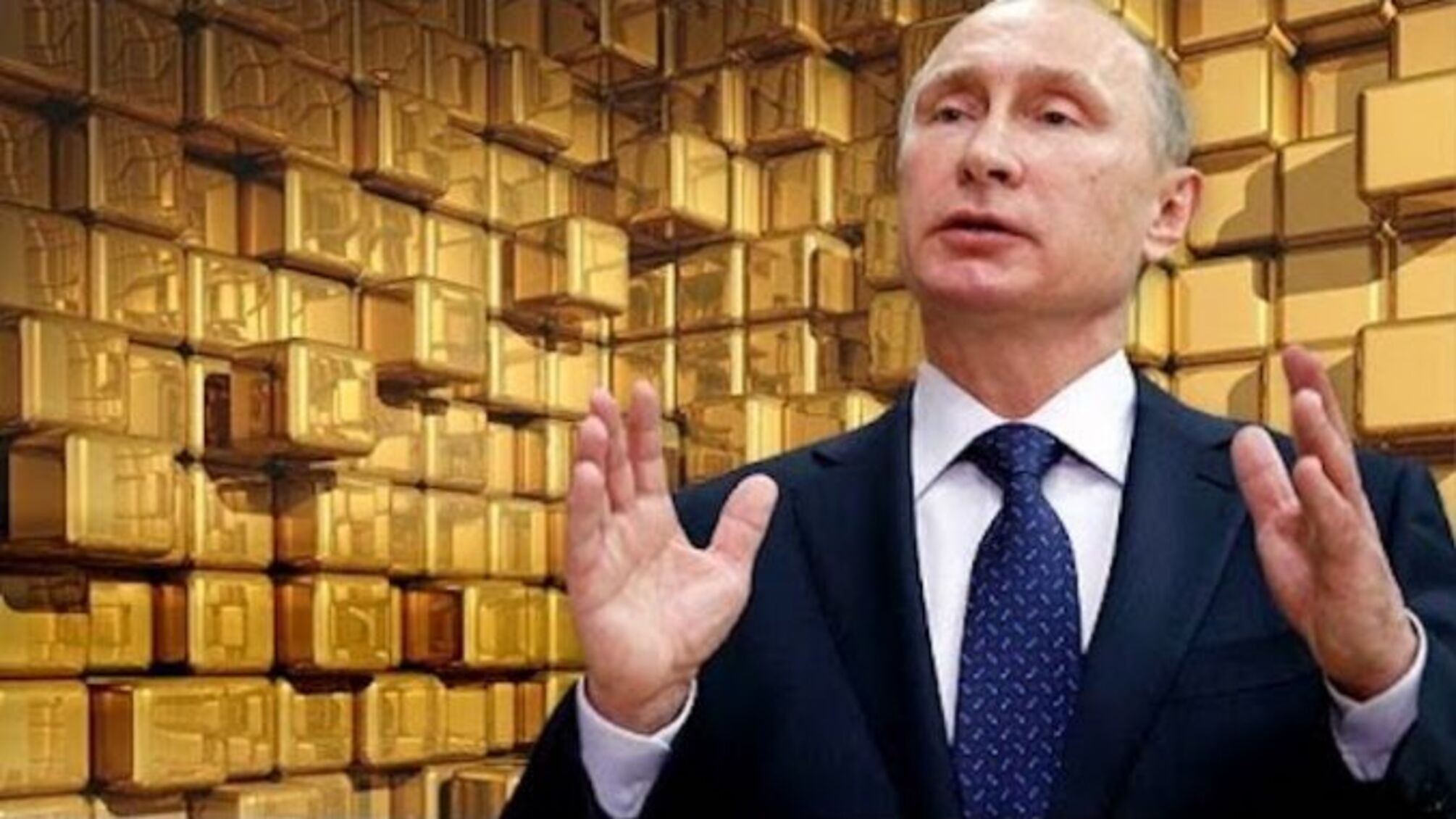 Путін золото ембарго