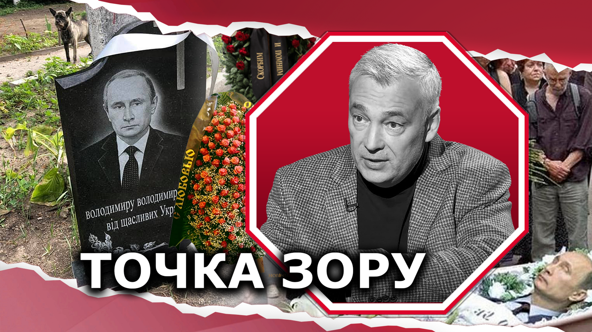 Смерть путіна на розв'яже кризу у відносинах рф і НАТО