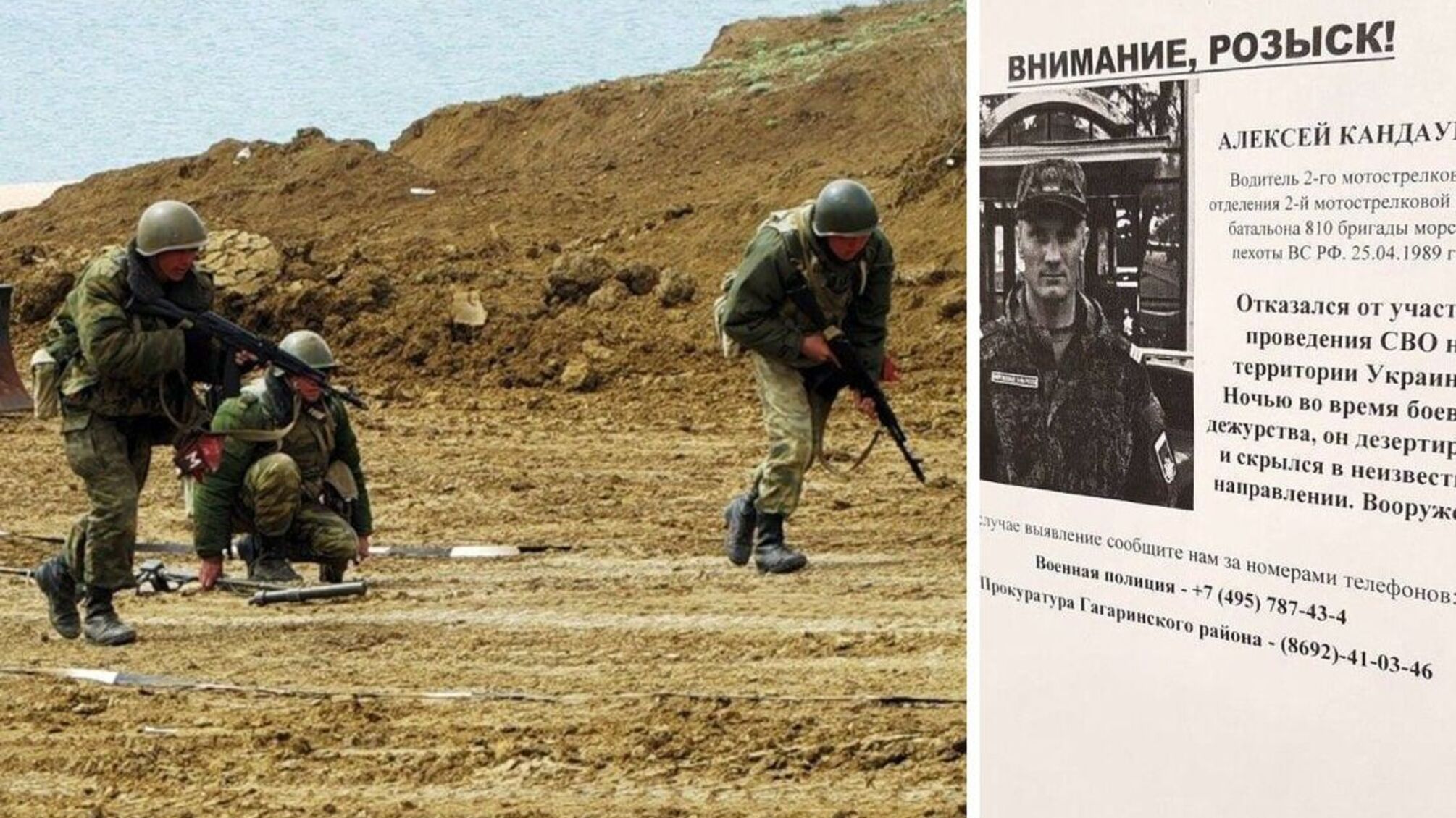 Російські морпіхи дезертують з путінської 'спецоперації'