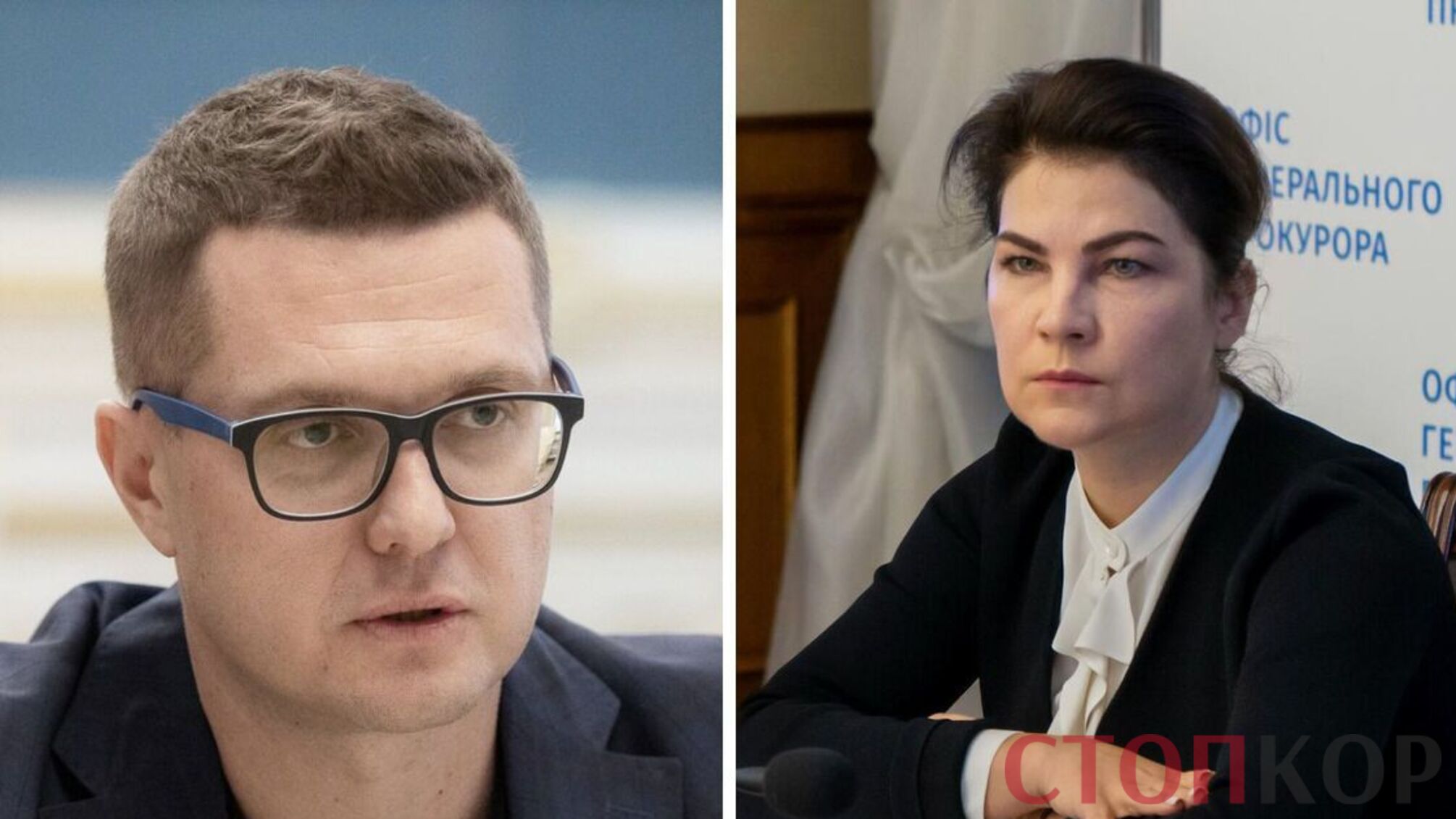 Баканів Венедиктова