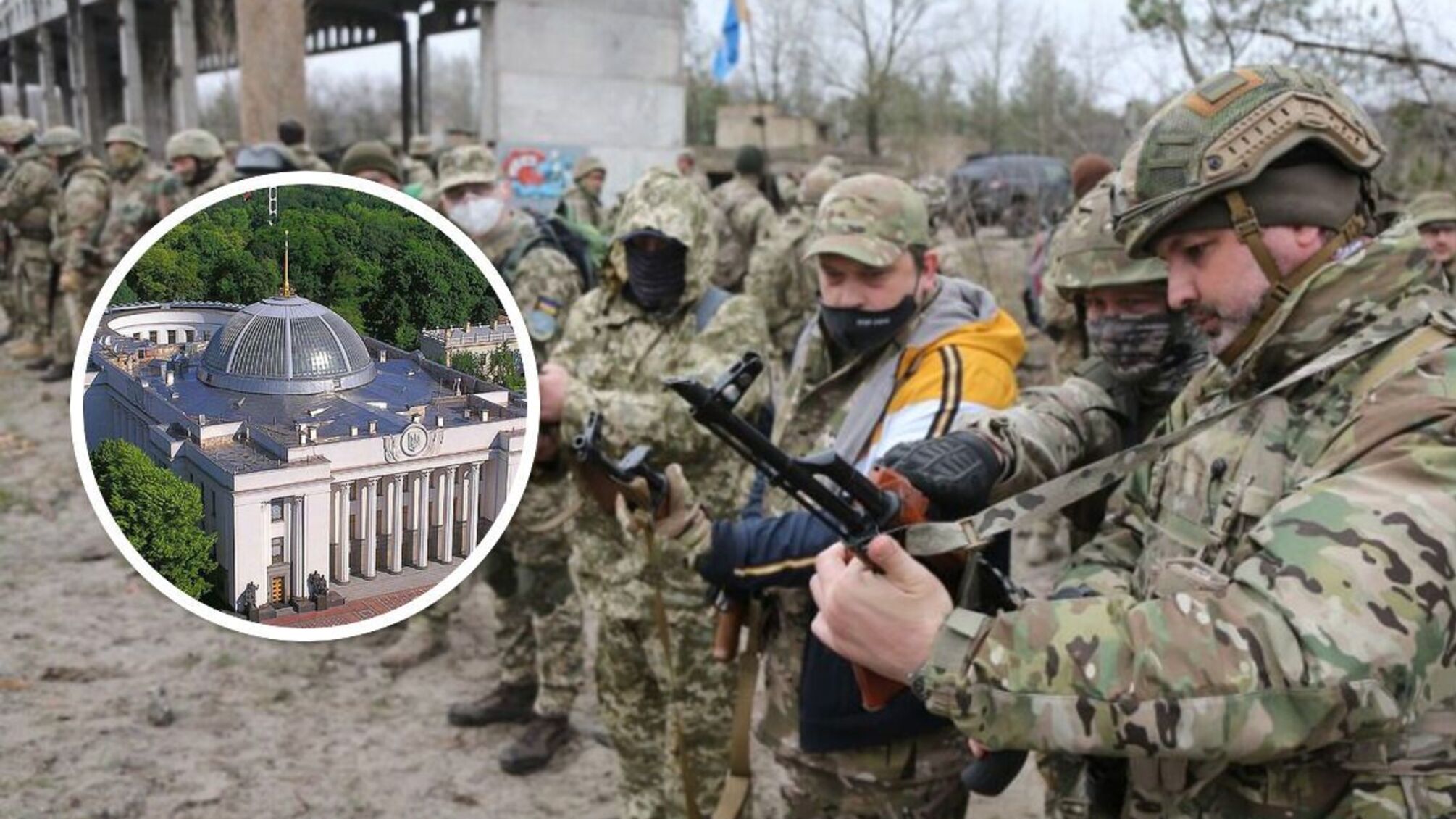 Верховна Рада України