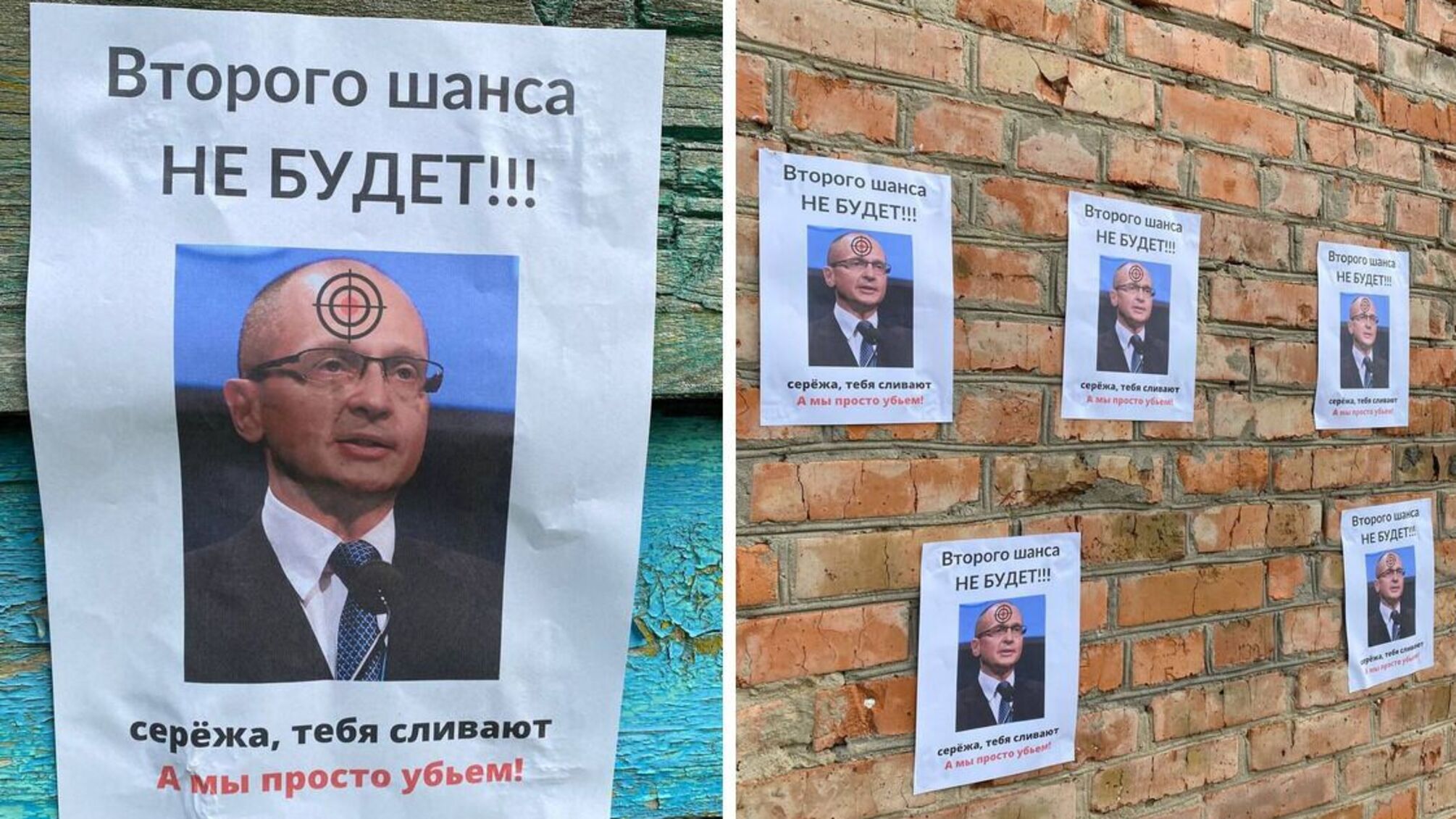 'Второго шанса не будет': херсонские партизаны объявили охоту на администратора рф Кириенко