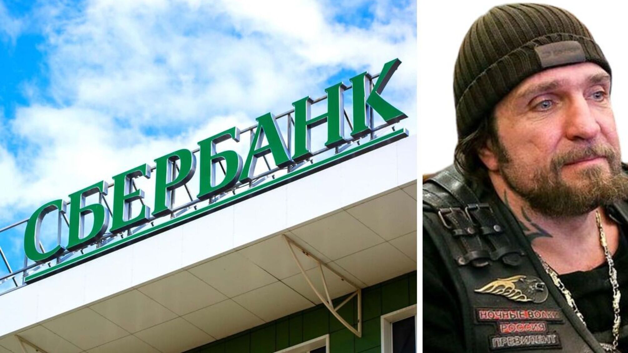 ЕС наложит санкции на российский 'Сбербанк' и байкеров путина, – The Guardian