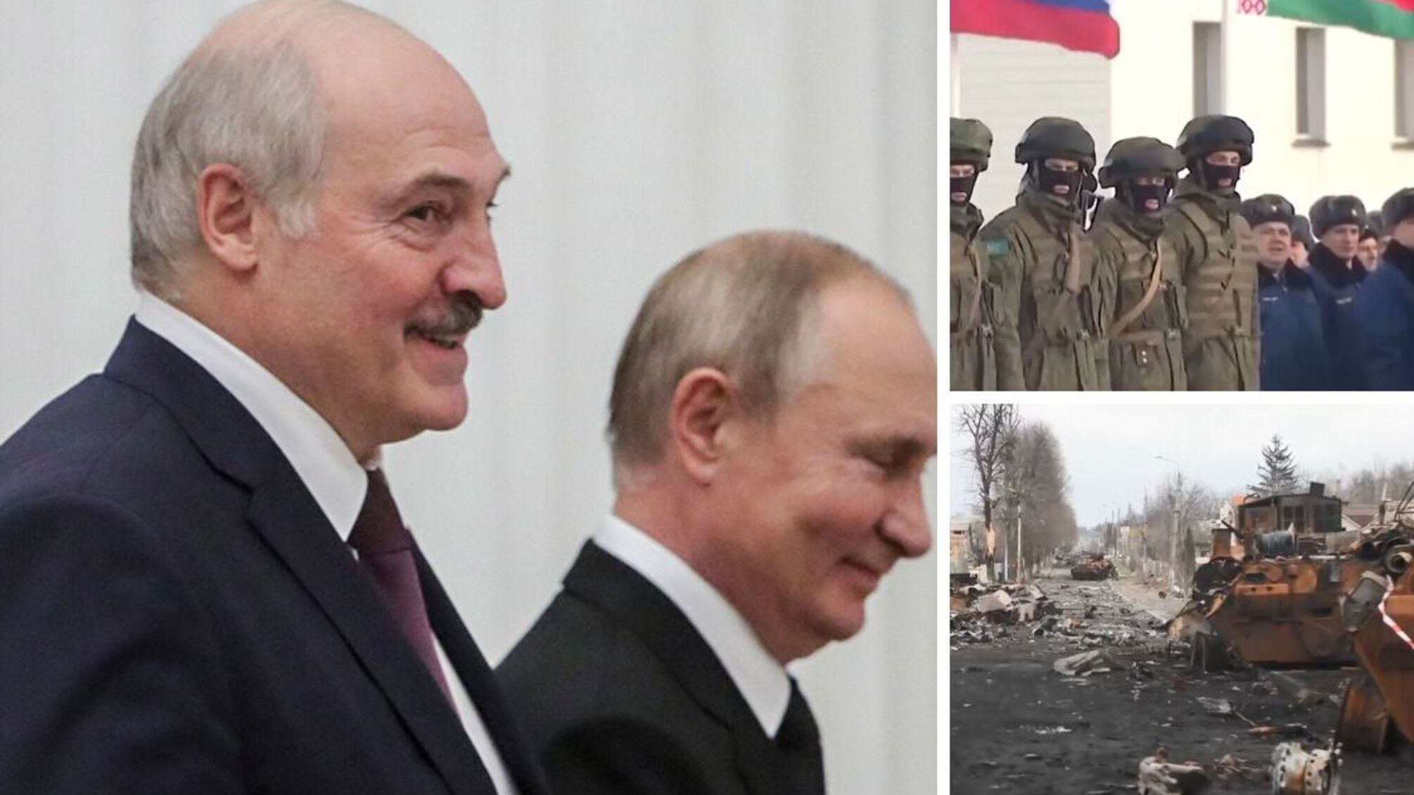 Лукашенко та путін