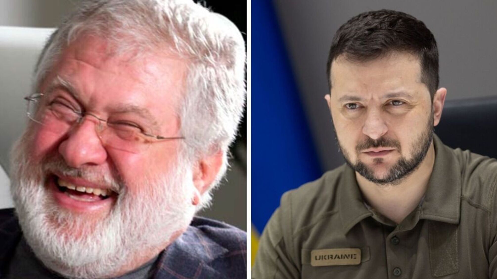 Коломойский