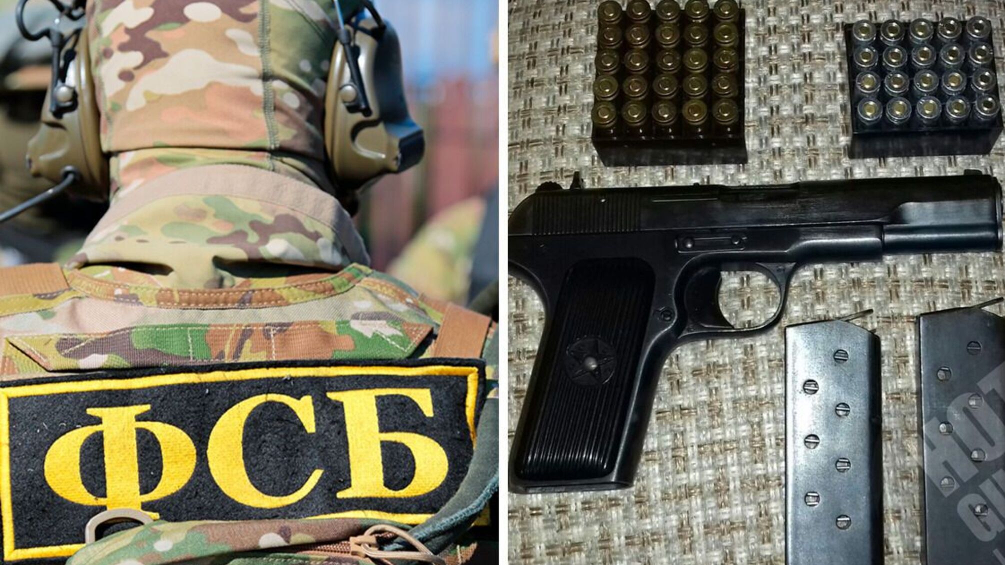 ФСБ