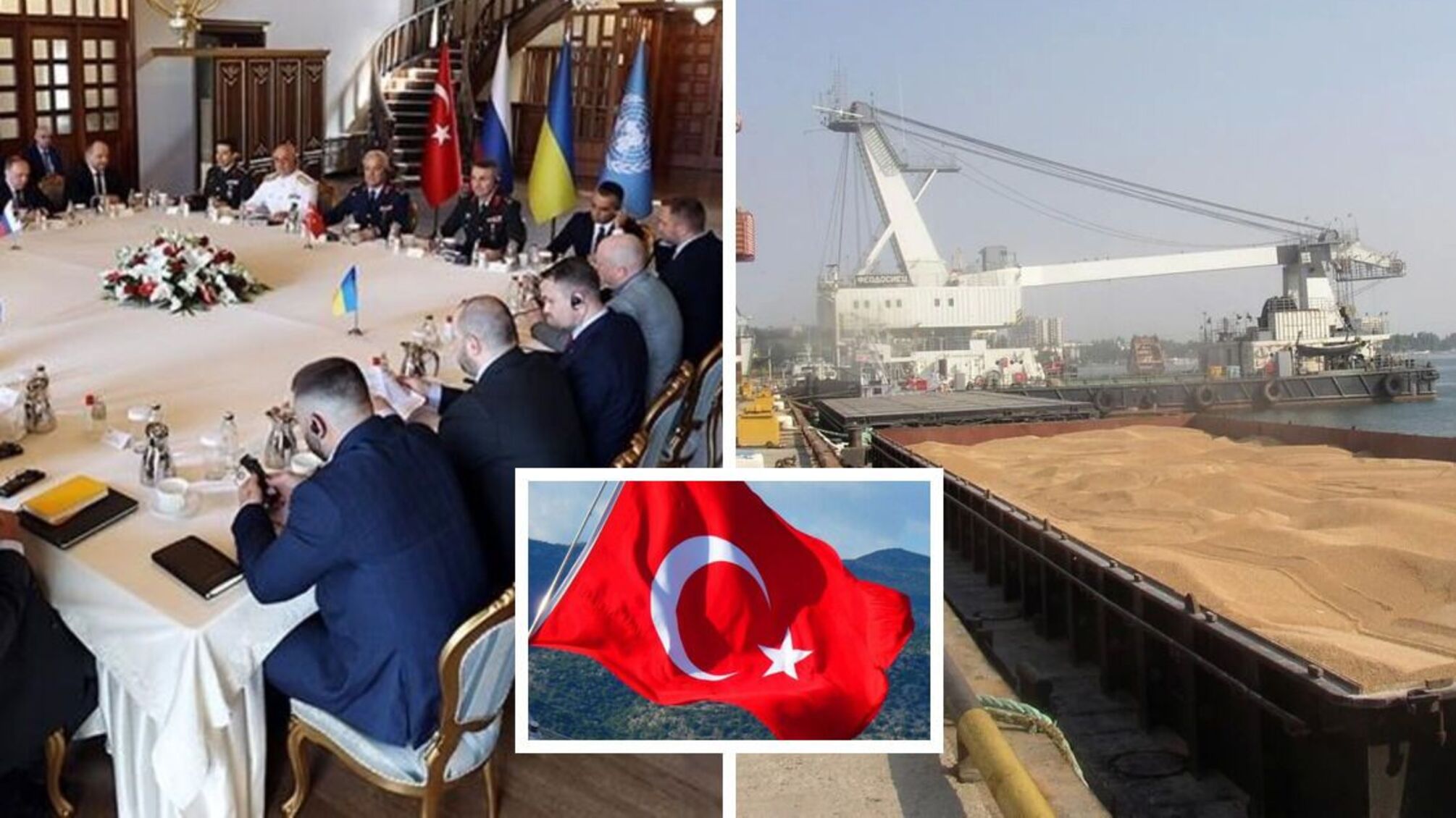 переговоры по зерну