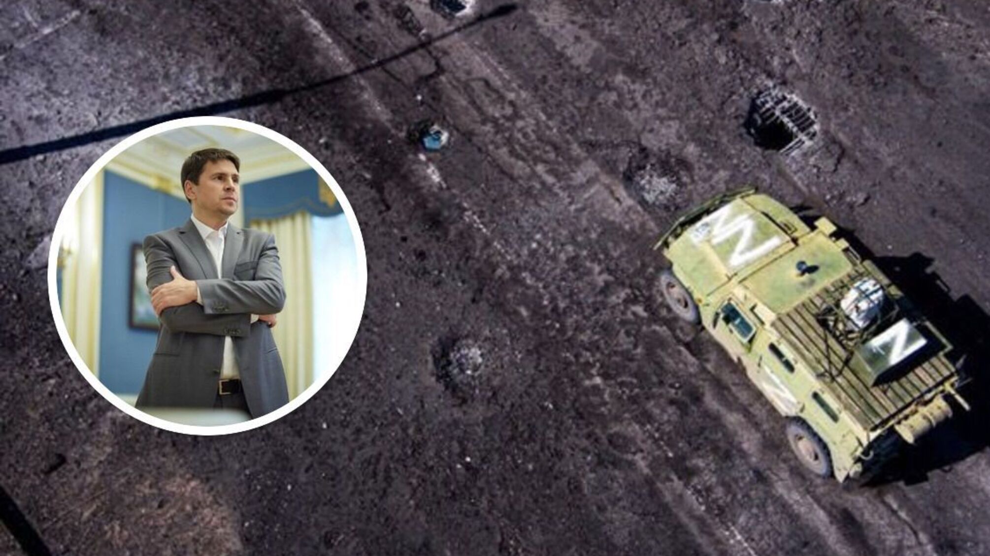 Михайло Подоляк