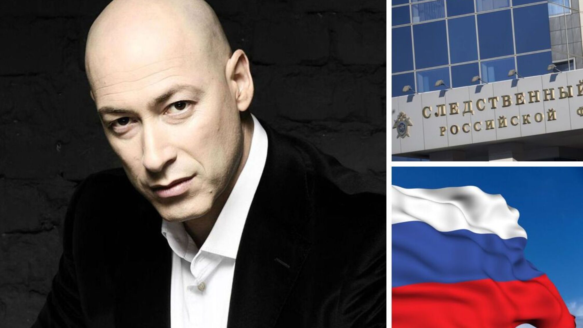 Дмитрий Гордон