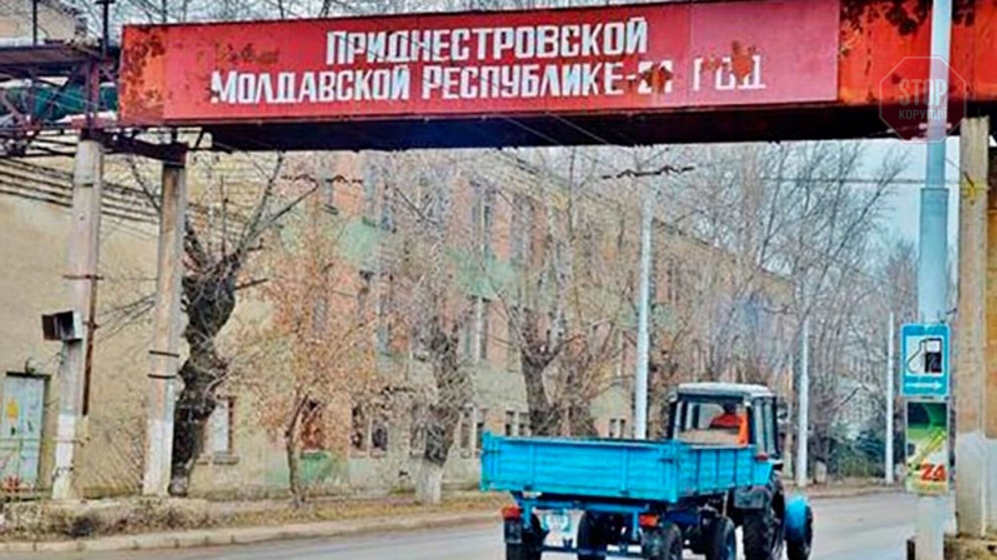 Населений пункт у Придністров'ї. Фото: Українська правда