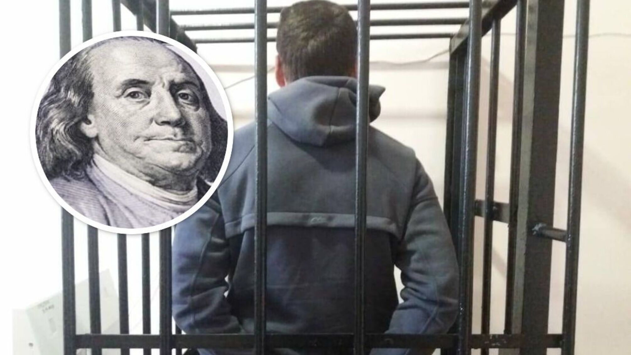 доллар изменник