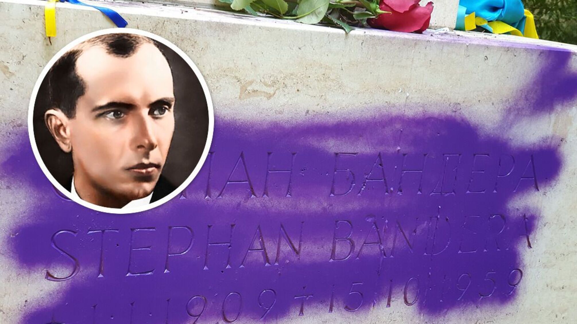 Намалювали серп та молот: у Німеччині вандали осквернили могилу Степана Бандери (фото)
