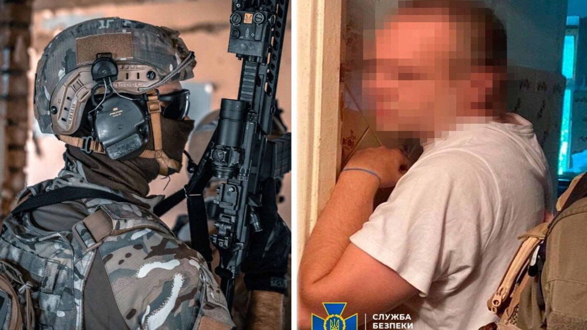 затримання зрадника