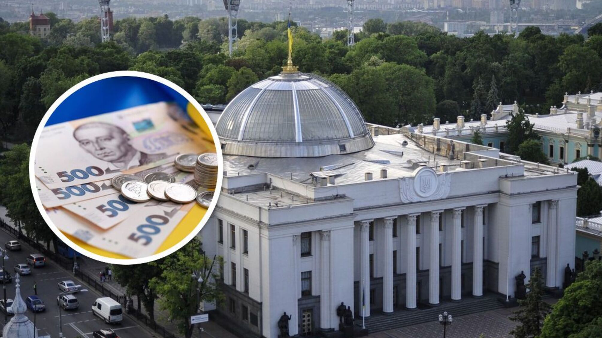 Верховна Рада України