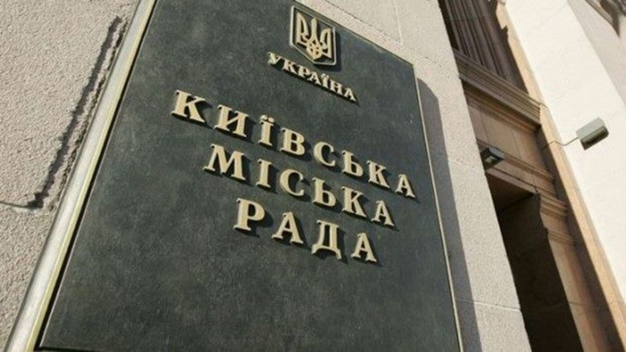 Киеврада
