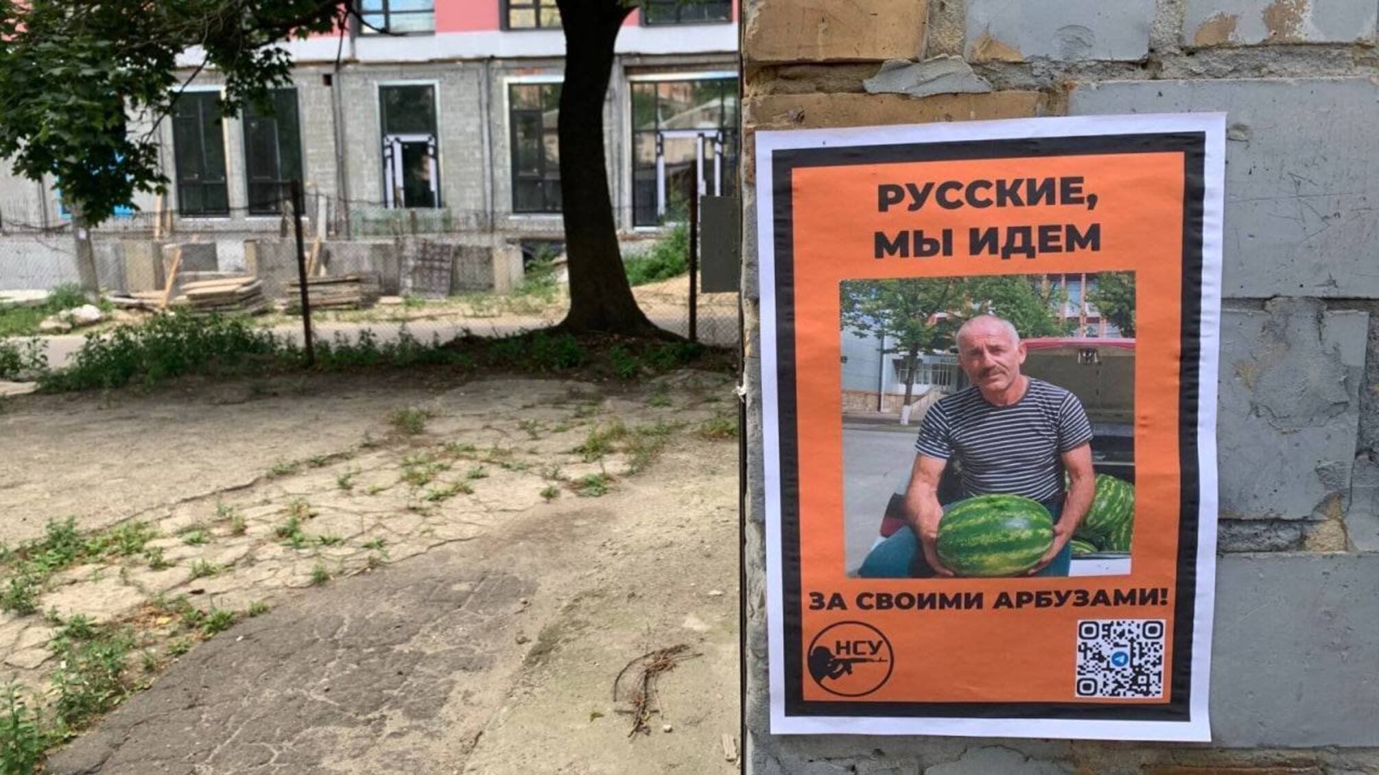 херсонские партизаны