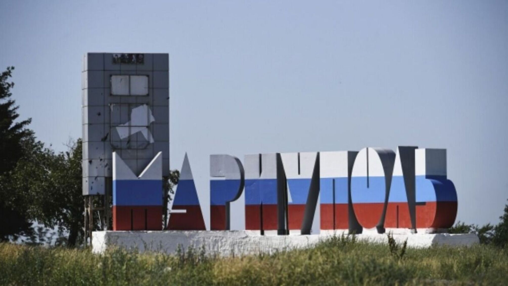 Мариуполь