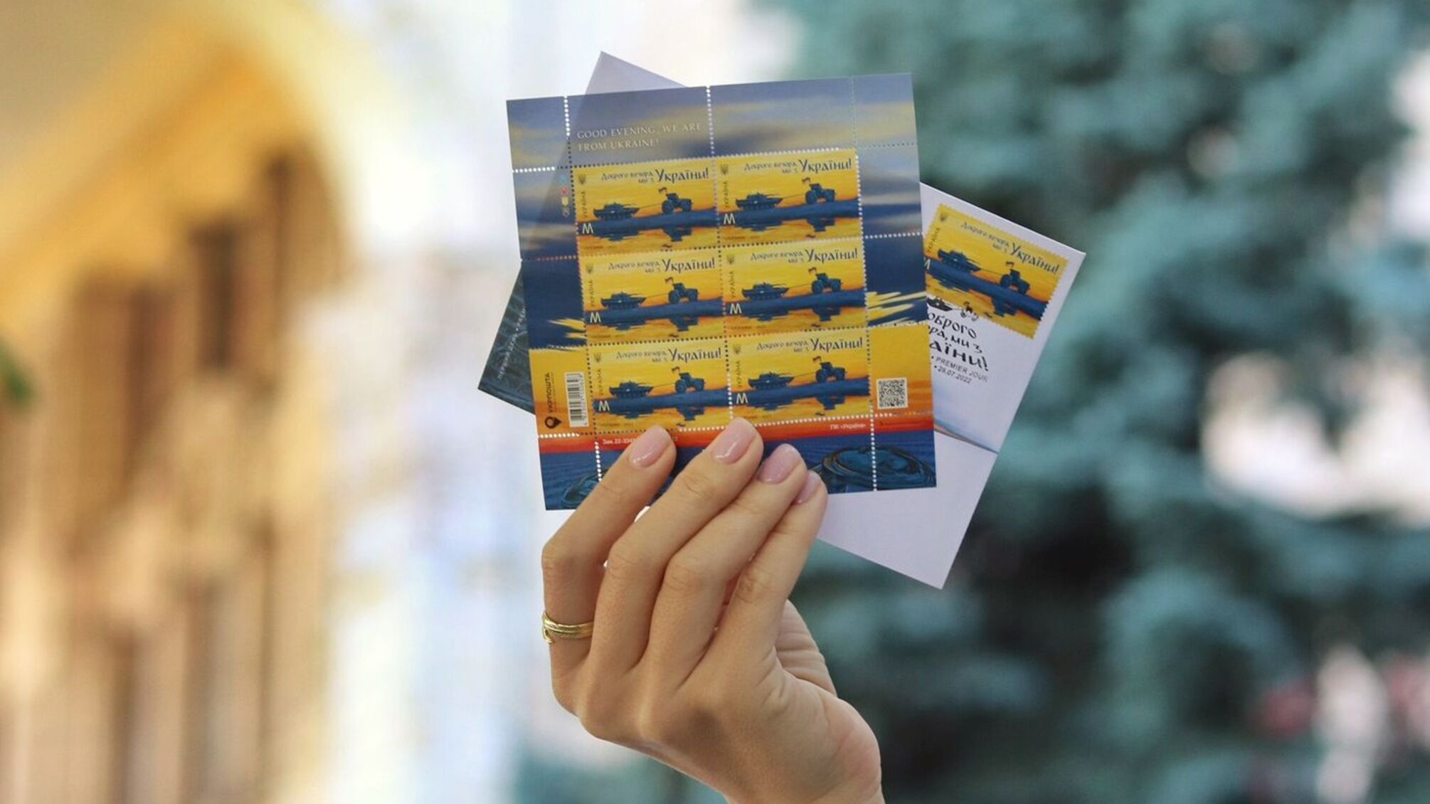 Укрпочта продает новую марку 'Добрый вечер, мы из Украины'