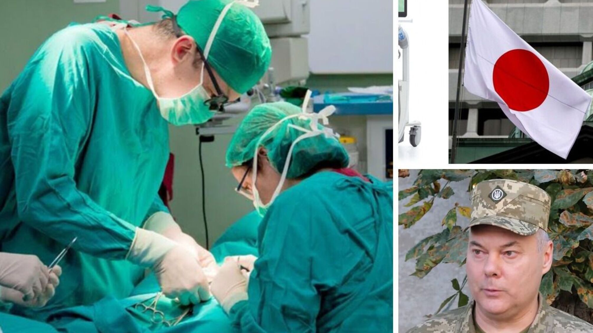 медицинское оборудование