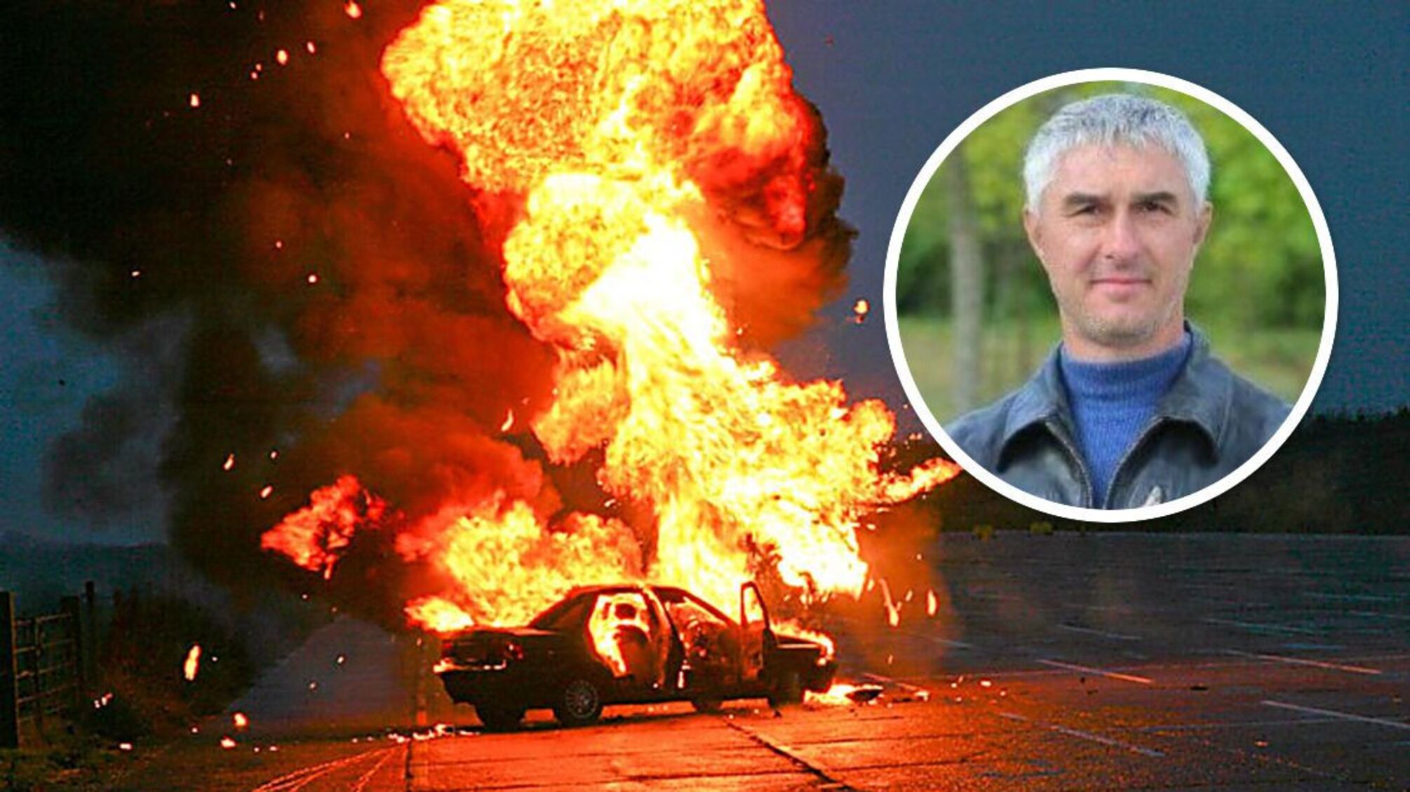 підірвали авто Єфим