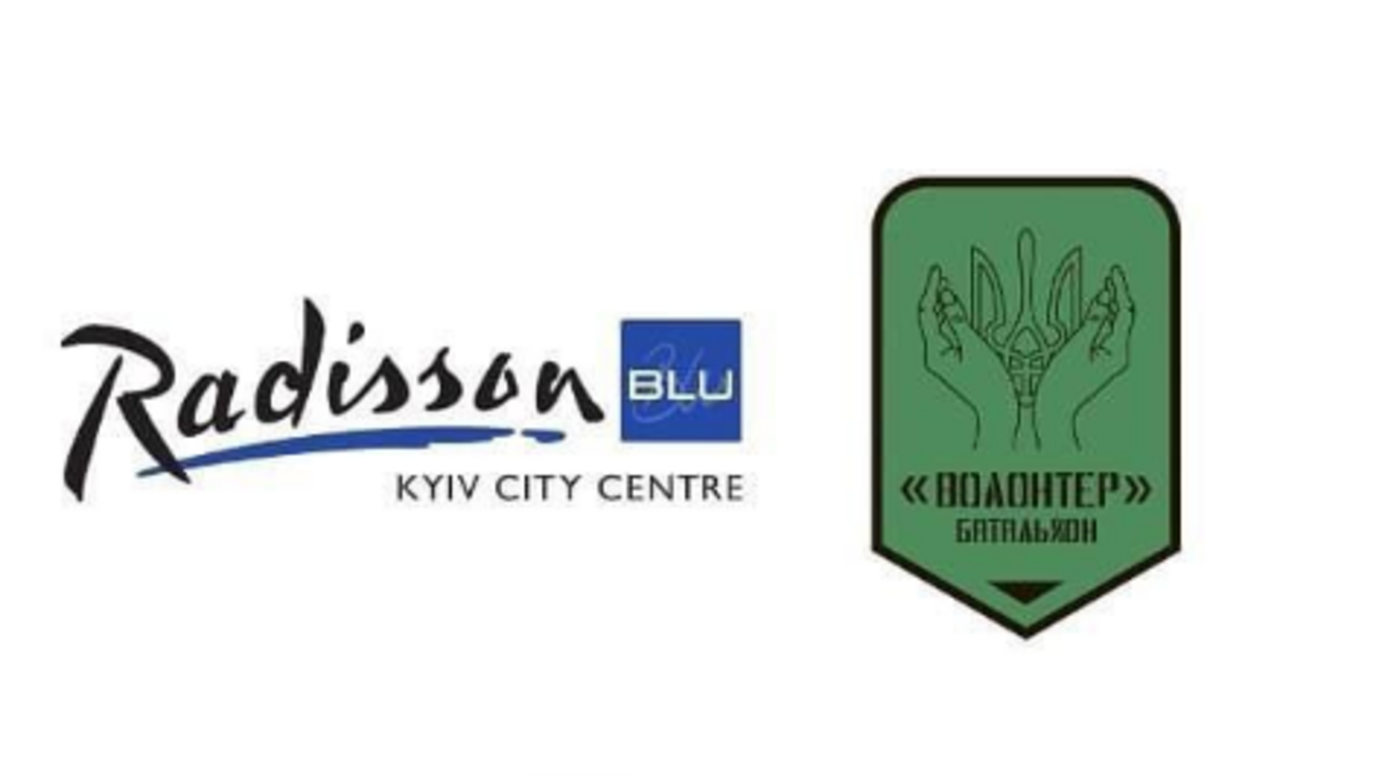 radissonbluhotelkyiv бф батальйон волонтер