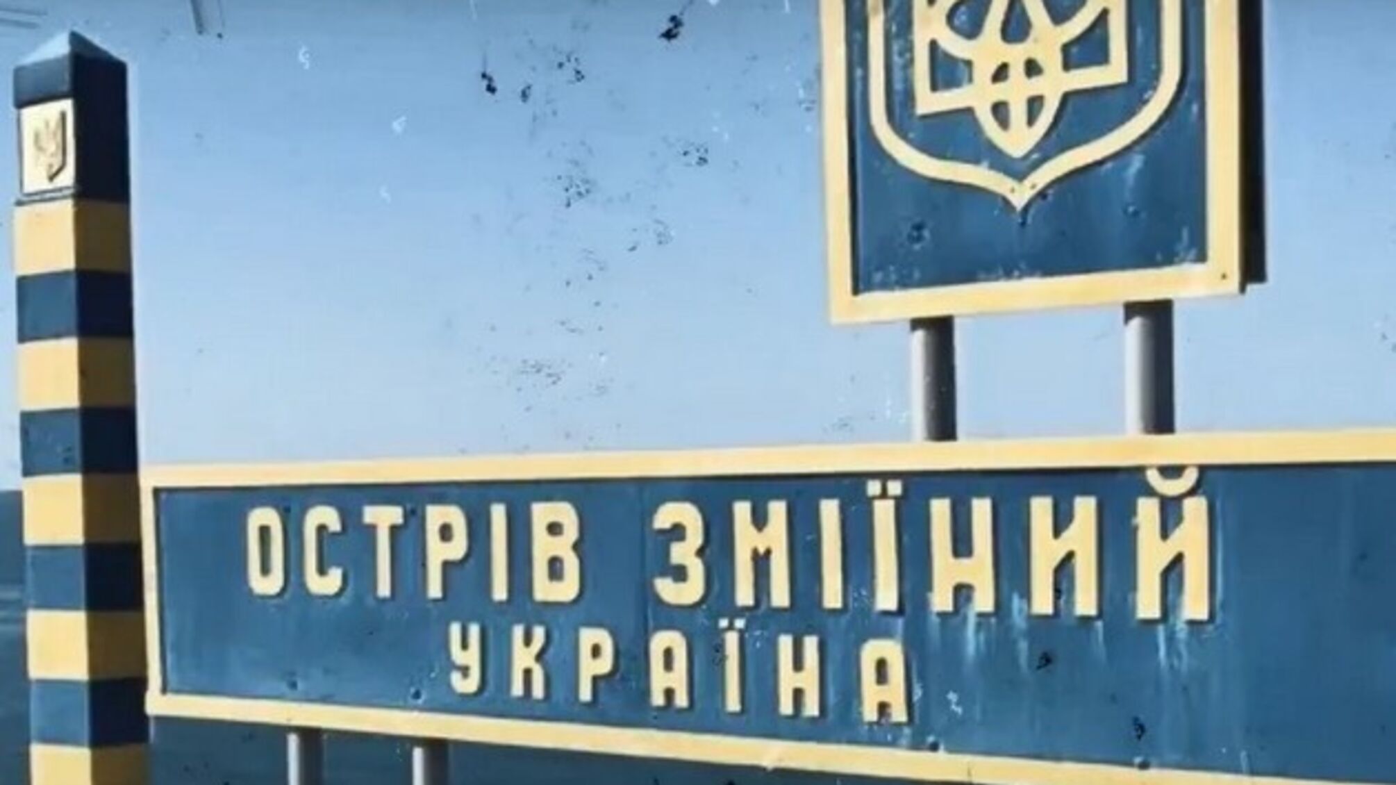 На Змеином установили флаг Украины — военная операция завершена