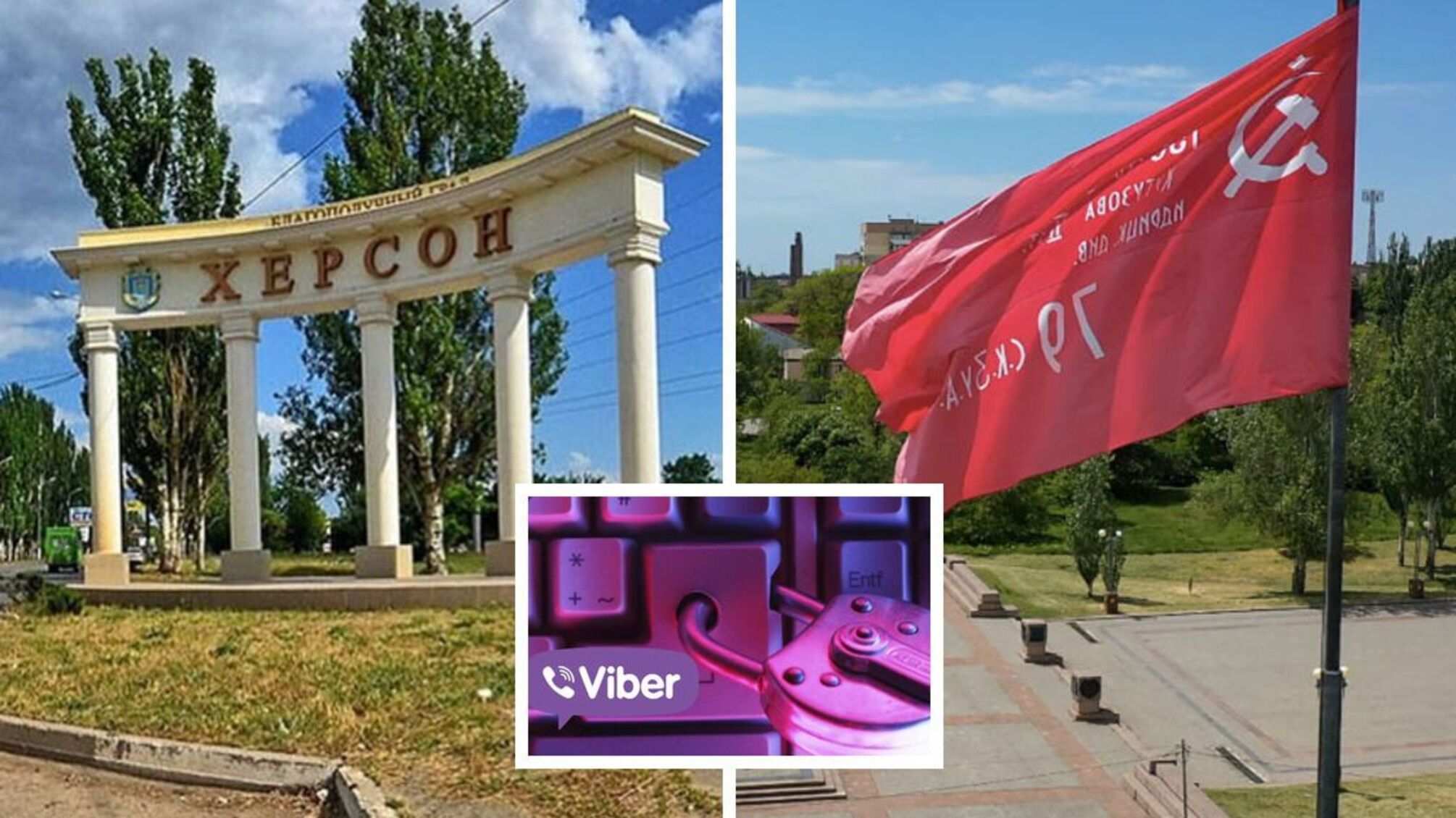 Заблокировали Viber и завезли рубли: как оккупанты отрезают Херсон от украинского банкинга
