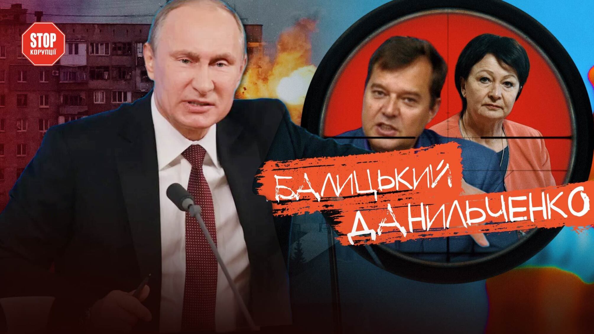 Чем известны запорожские предатели Балицкий и Данильченко