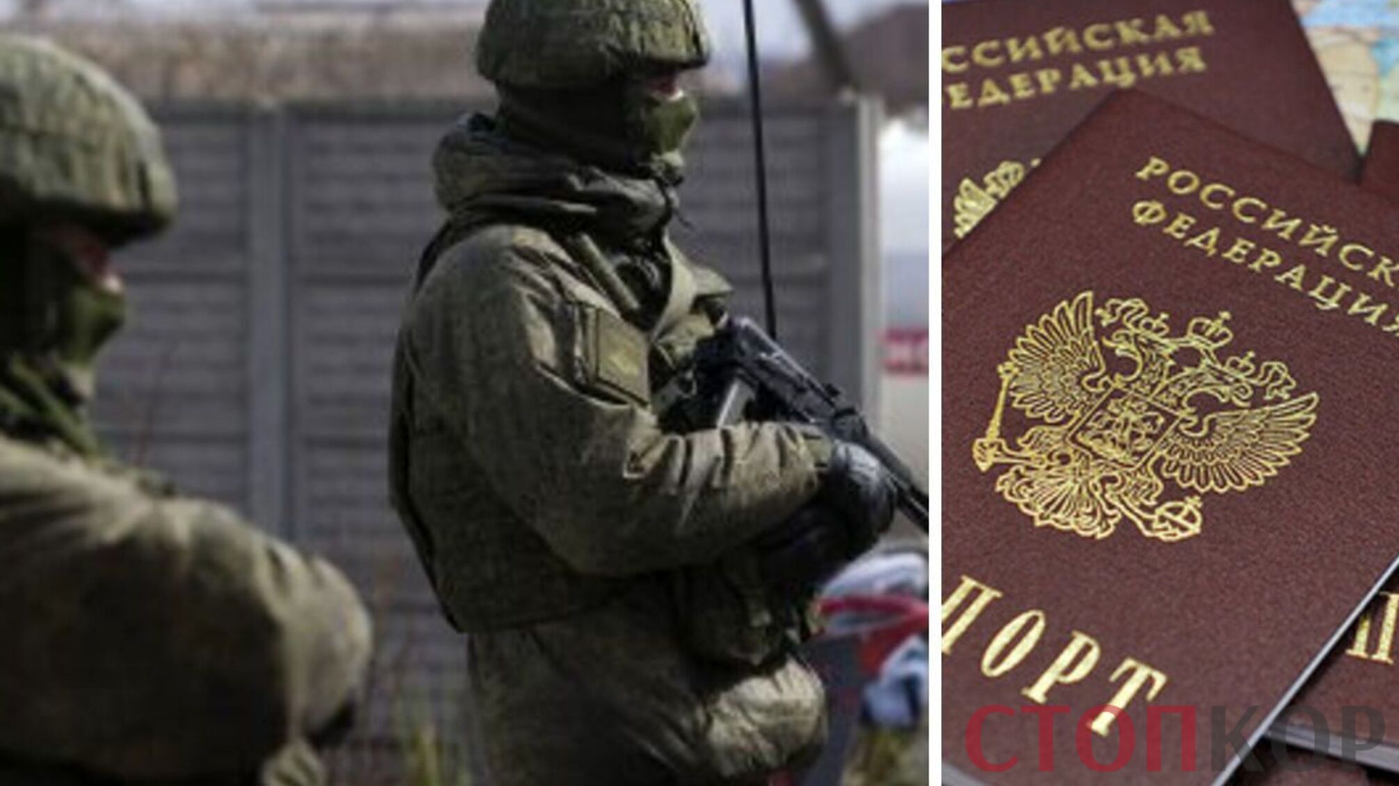 российские паспорта в Херсонской области