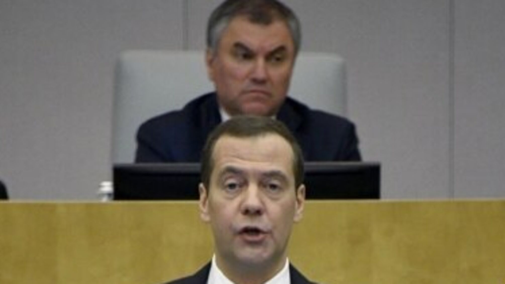 Володин Медведев