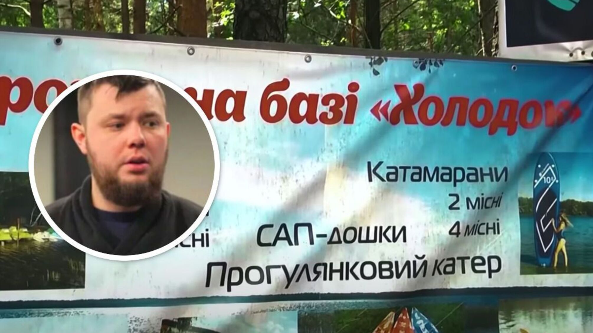 Трагедия произошла на турбазе 'Холодок', принадлежащей Павлишину-младшему