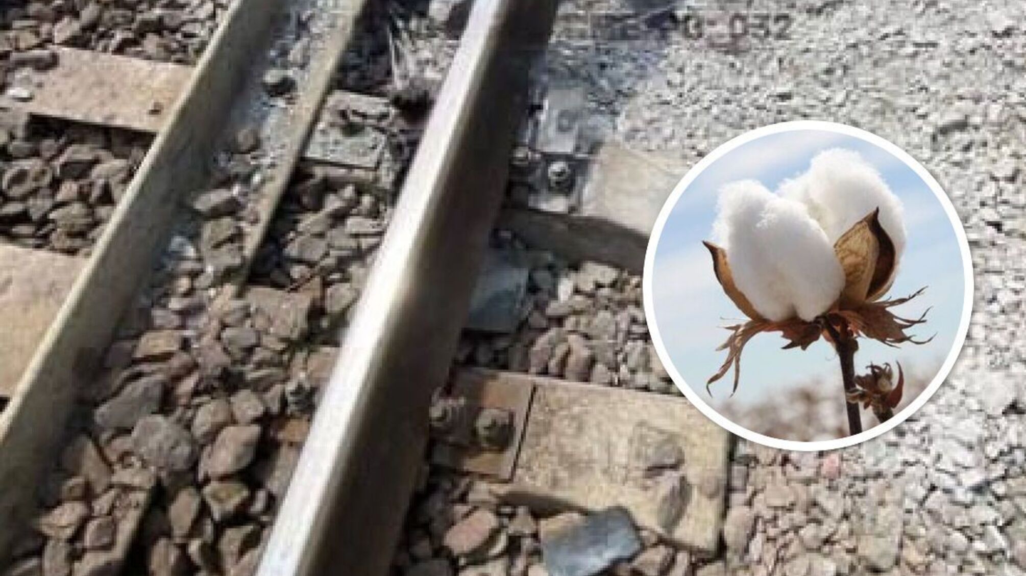 залізнична колія