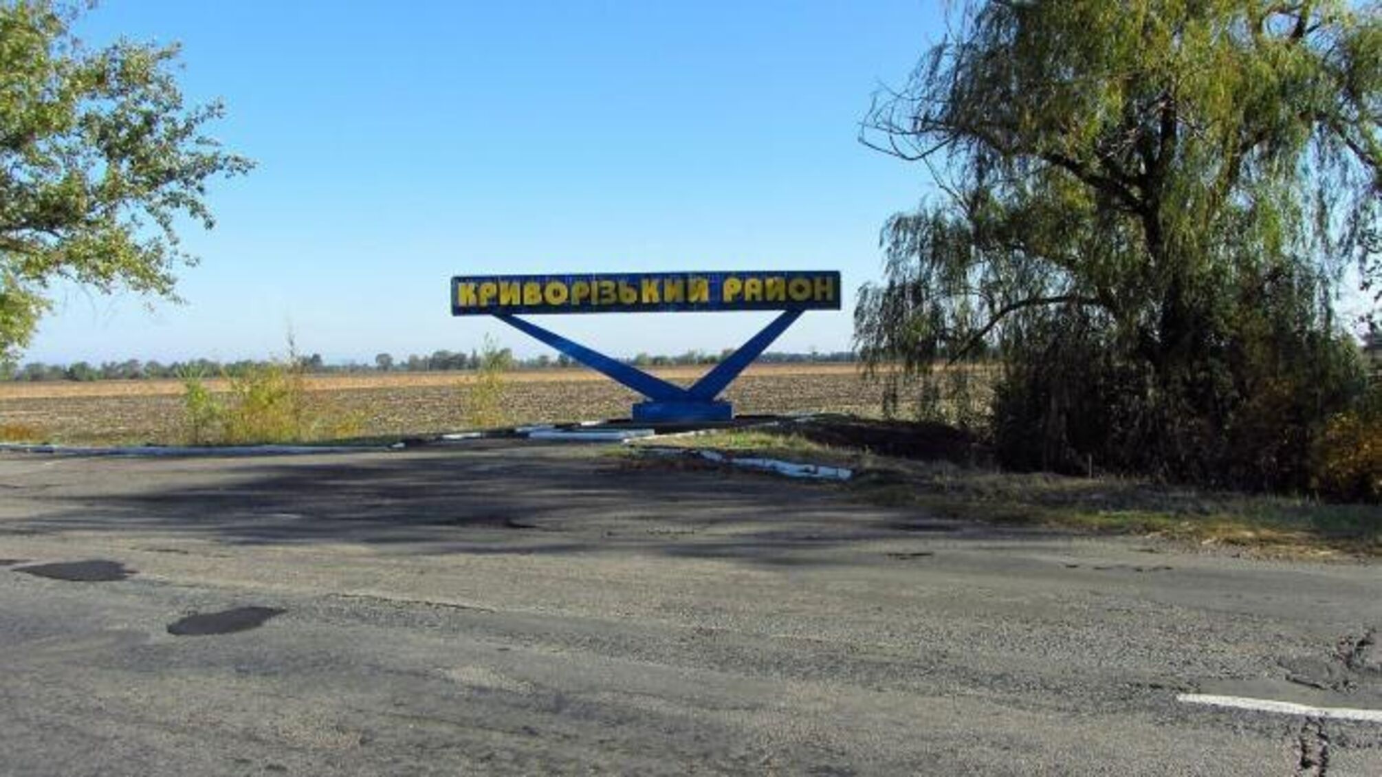 криворізький район