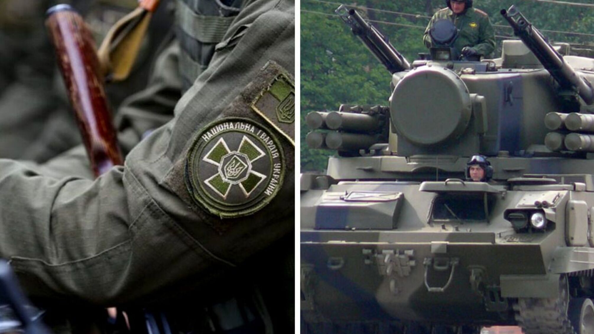 На Харьковщине украинская Нацгвардия 'демилитаризировала' ЗРК 'Тунгуска' (видео)