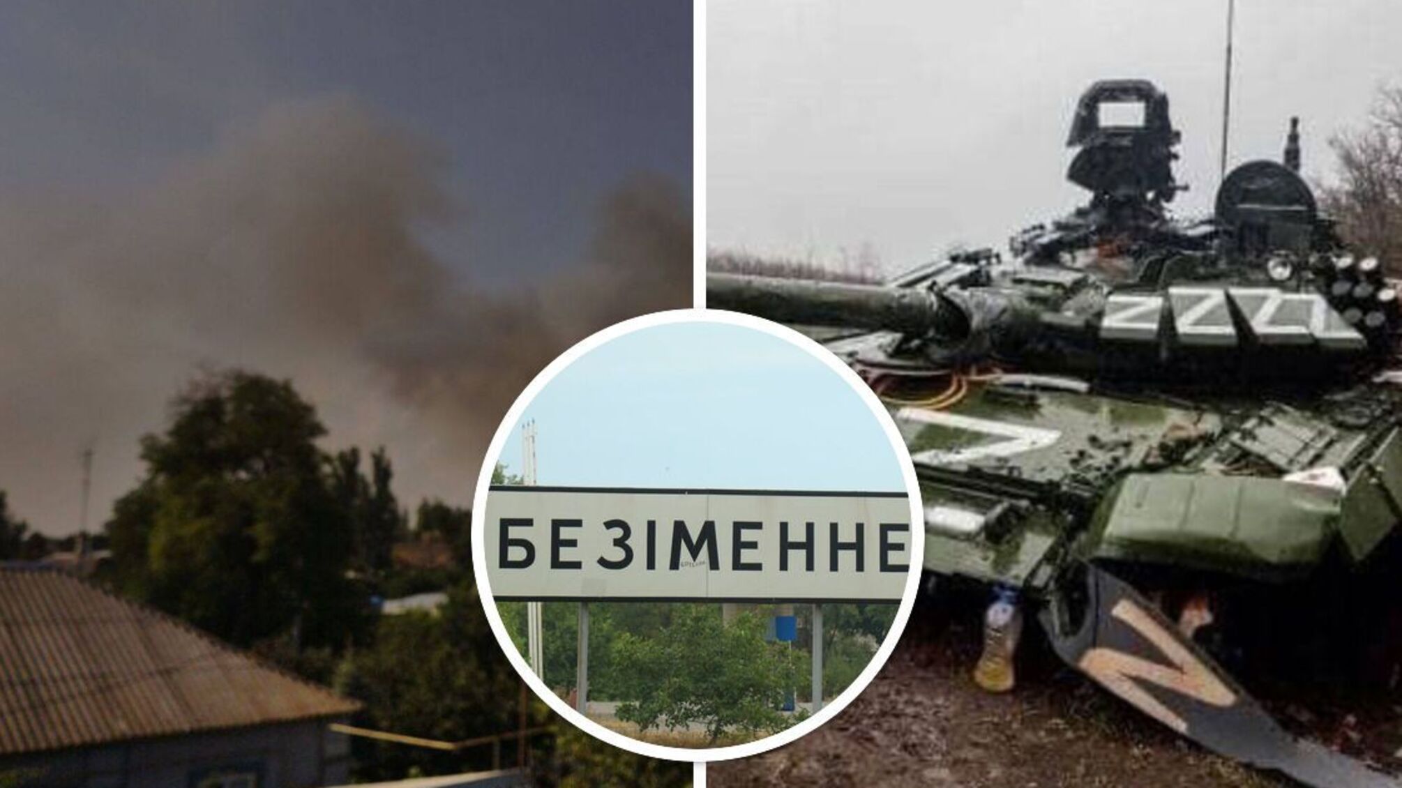 У Безіменному росіяни підпалили поле, ремонтуючи танк