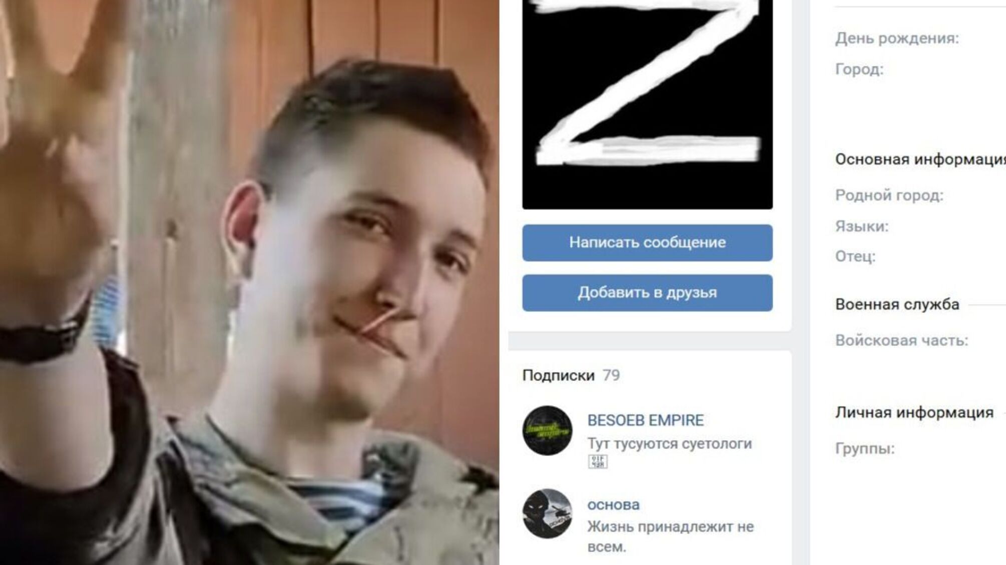 Евгений Зибров (Женя Зибров)