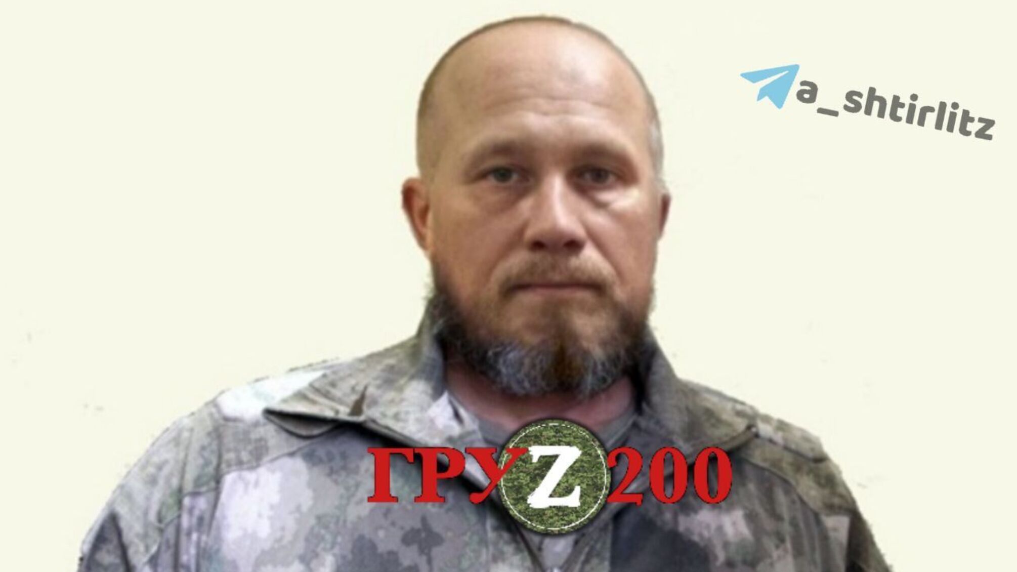 убит боевик Вагнер