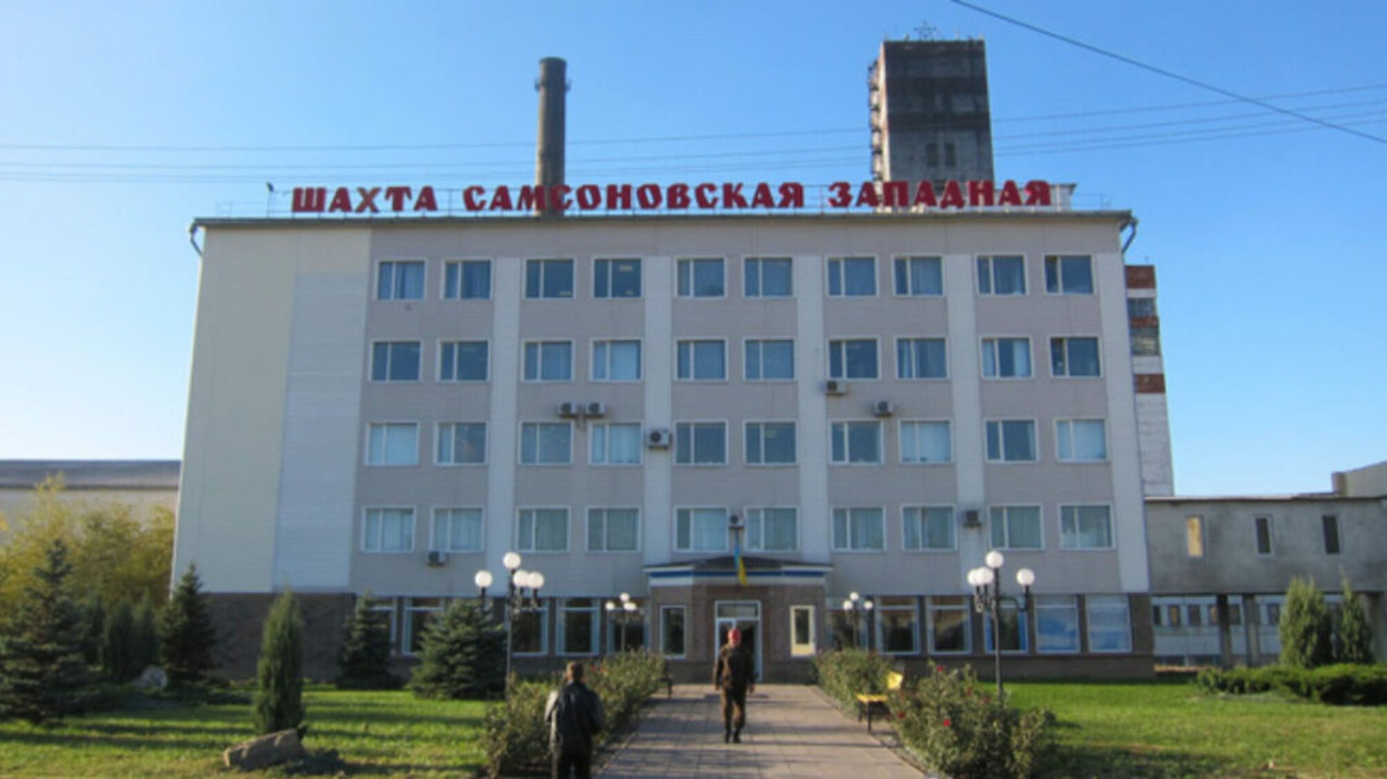 шахта Самовоново Западная Украина