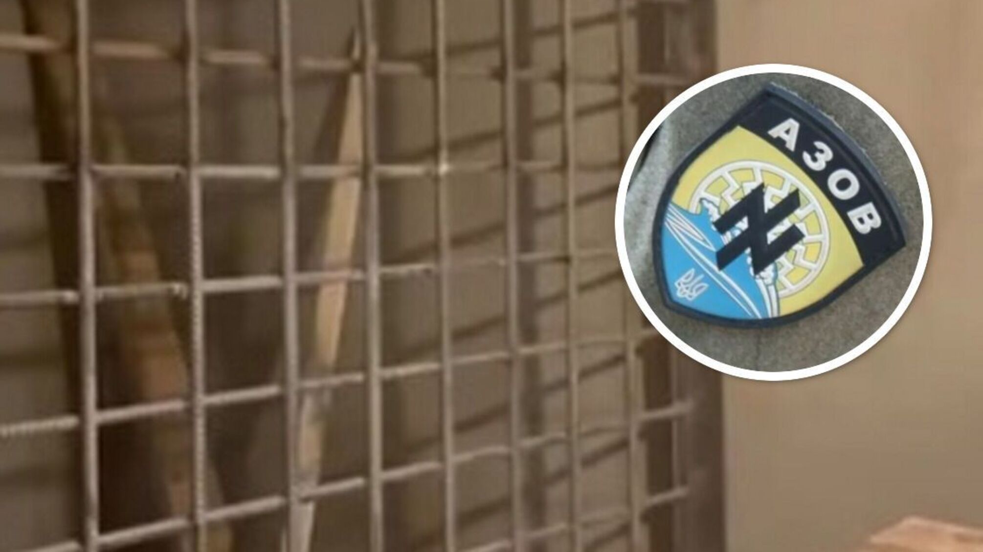 решетка Азов