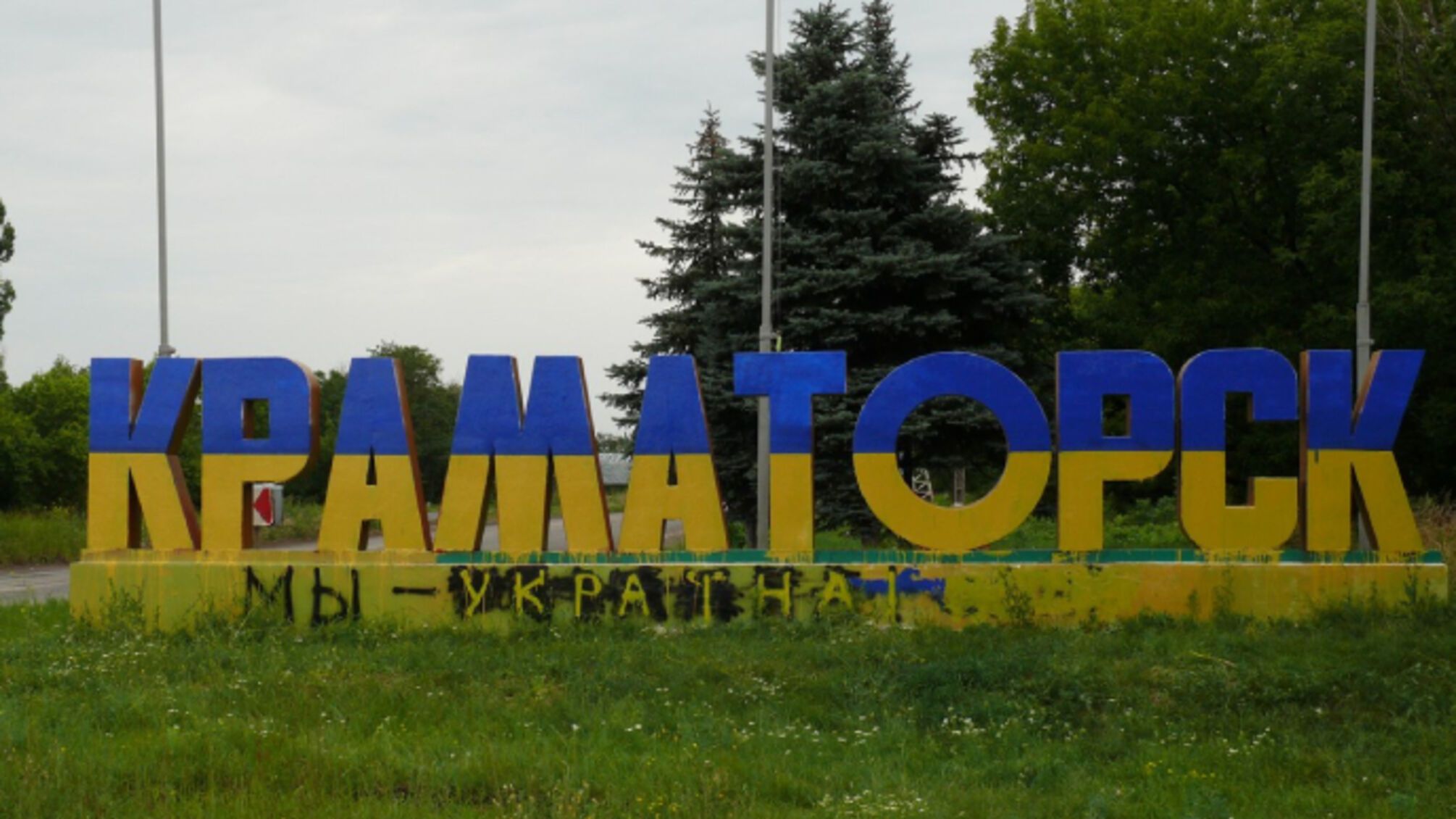 Мэр Краматорска сообщает об ударе по городу: 2 человека погибли и 13 получили ранения