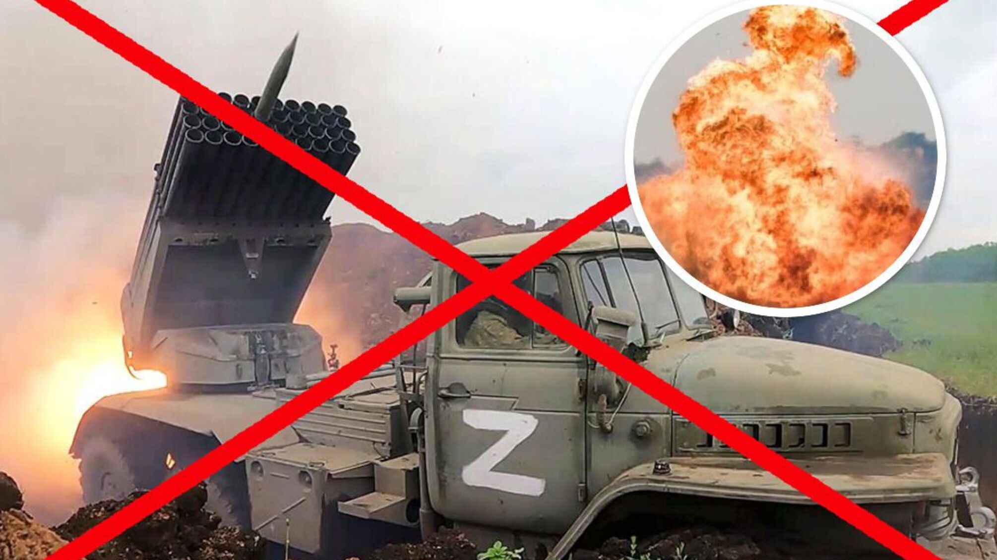 уничтожен РСЗО 'Град' армии рф