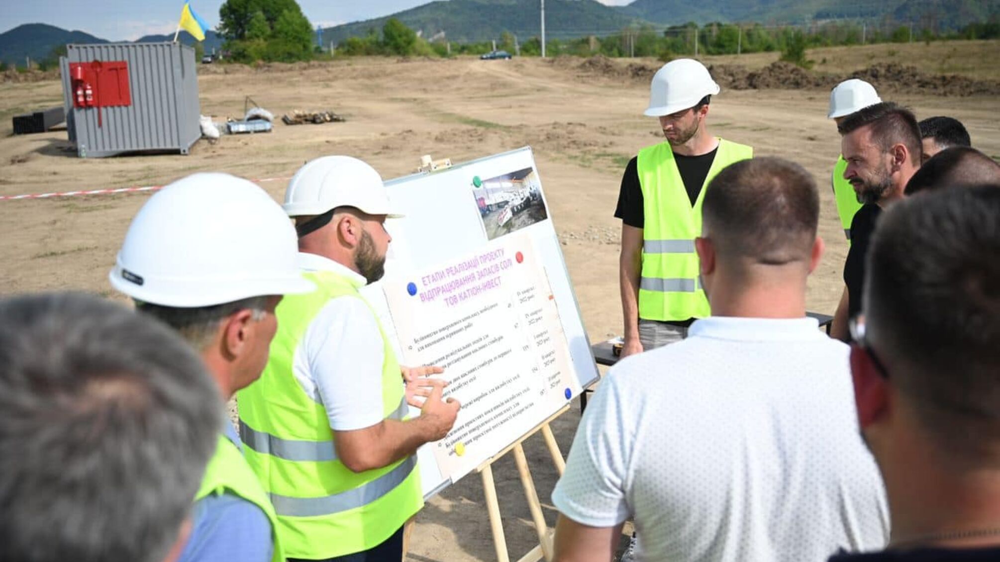 Закарпаття сіль