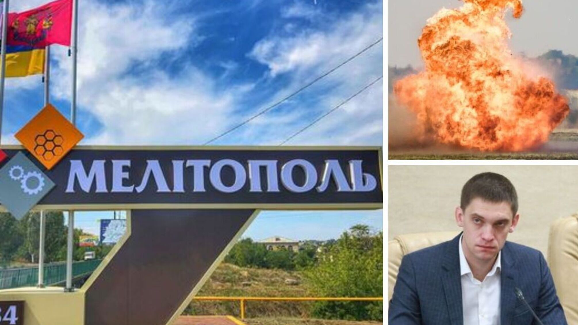 В Мелитополе – громкий взрыв: от взрывной волны трясло дома в 3 км от города, – мэр Федоров подтверждает