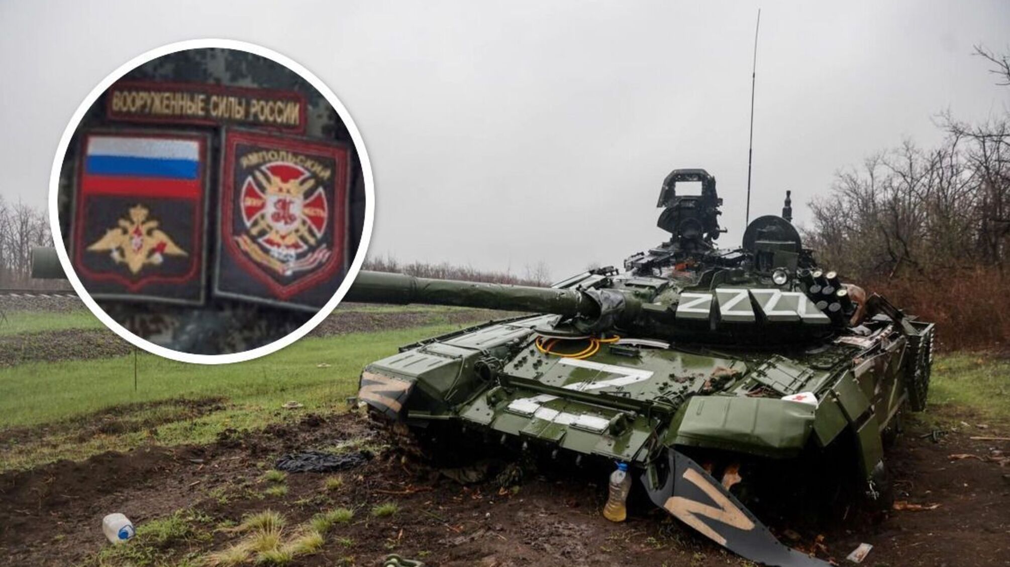 уничтоженный танк рф