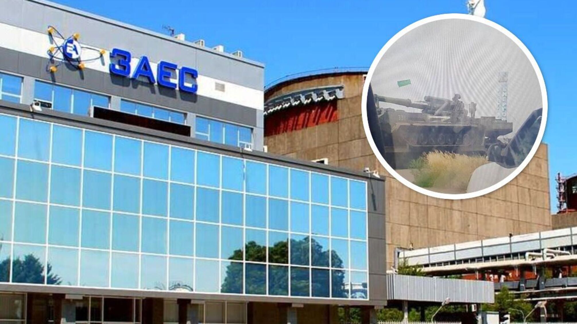 ЗАЭС провокация