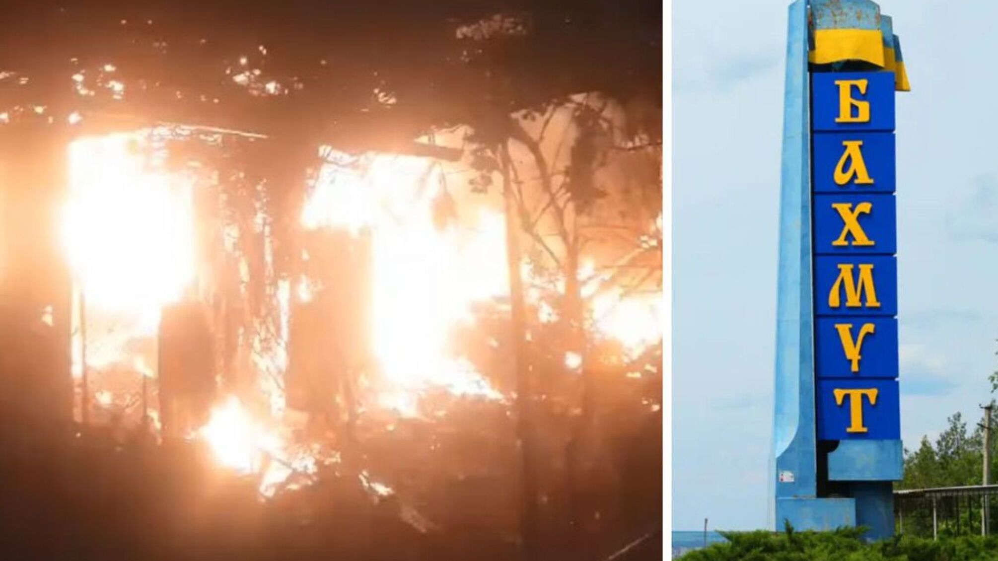 В Бахмуте – мощный обстрел: жилой дом полностью охвачен пламенем (видео)