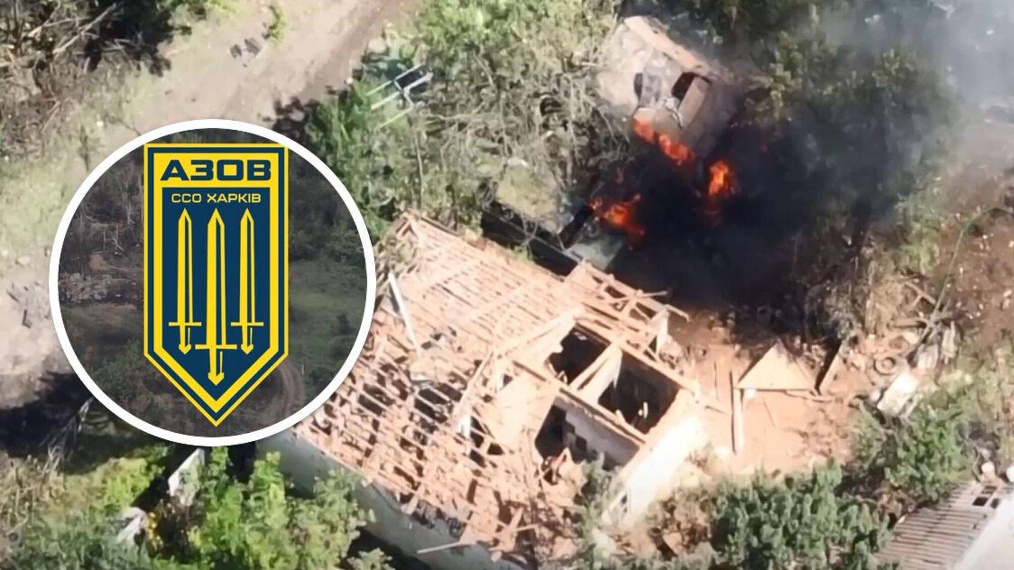 ССО 'Азов Харьков'