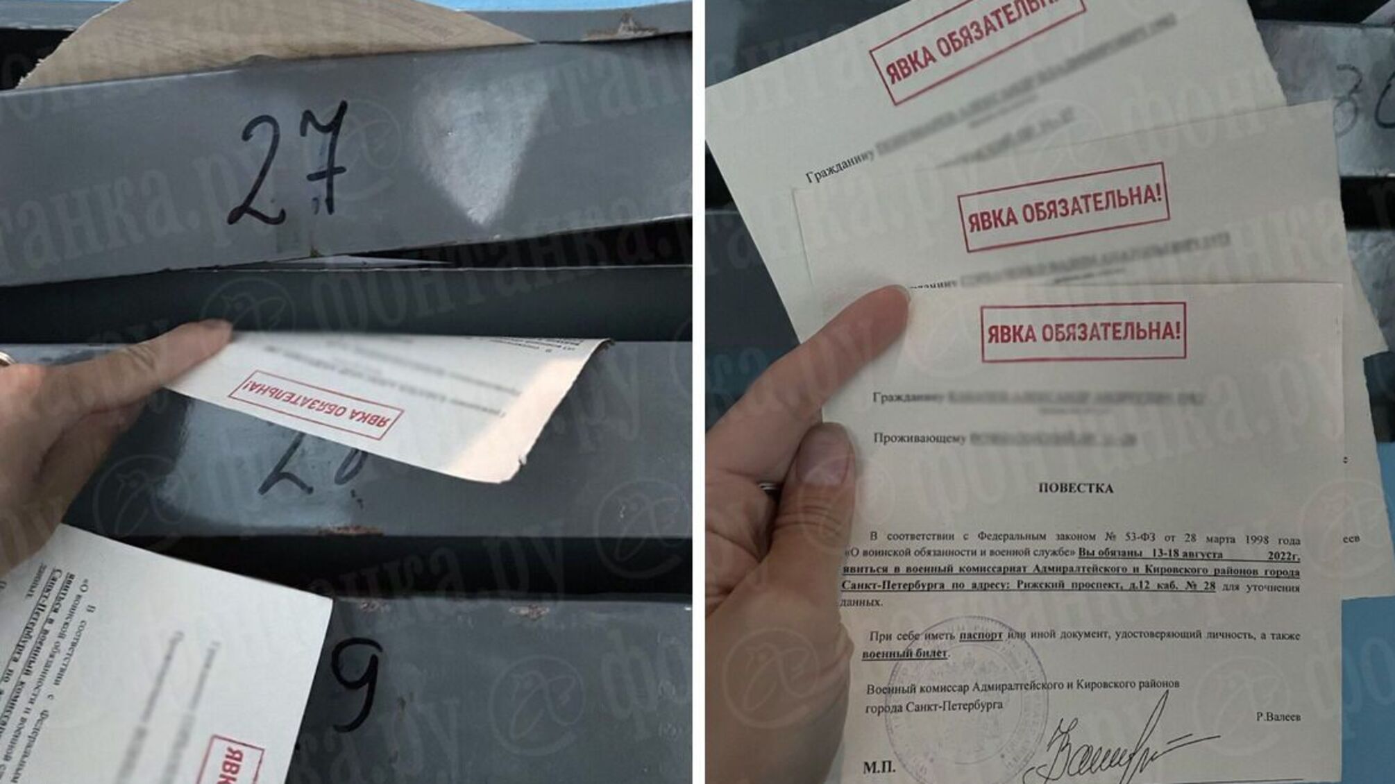 повестки в россии Санкт-Петербург