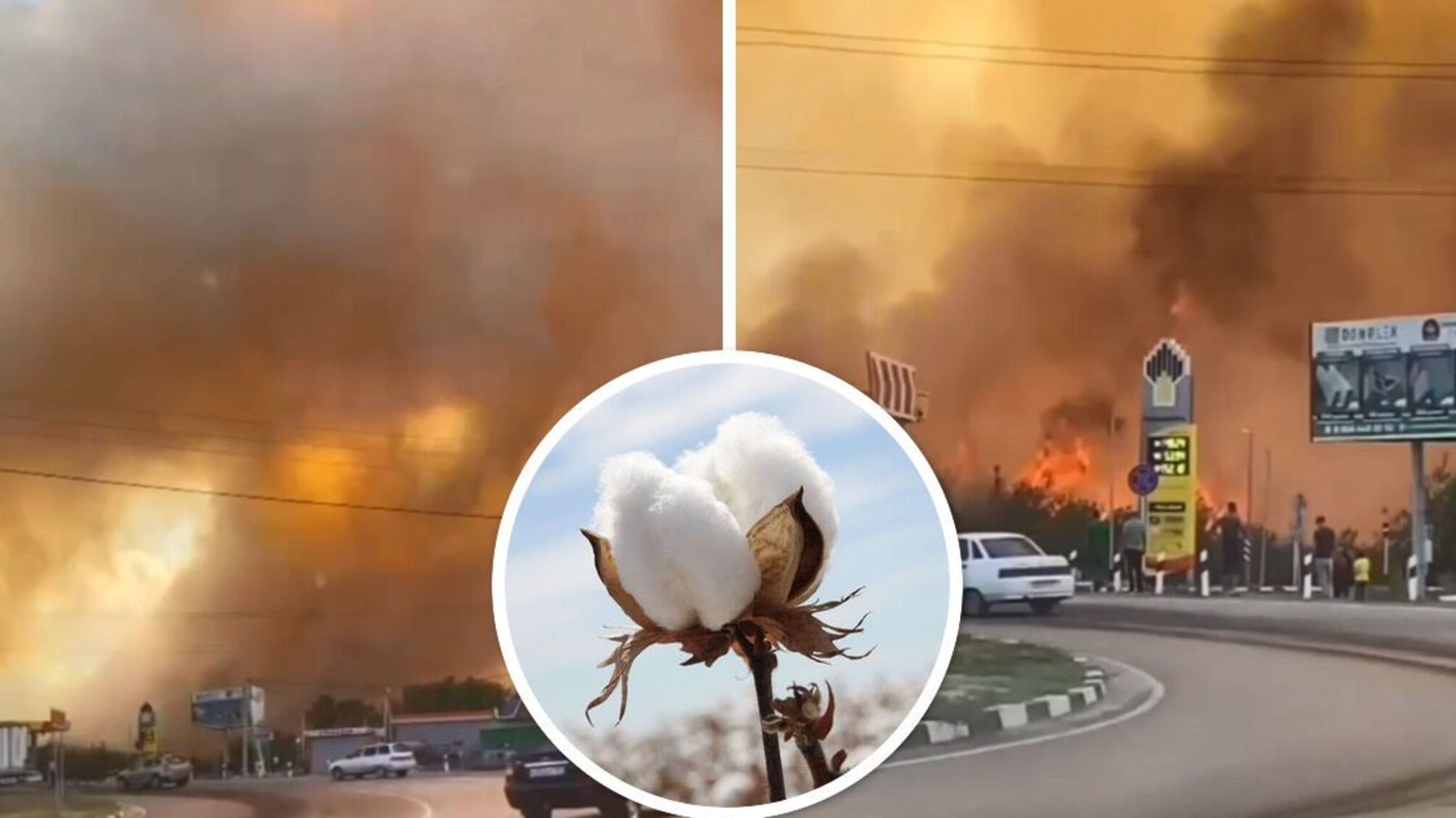 пожежа у рф